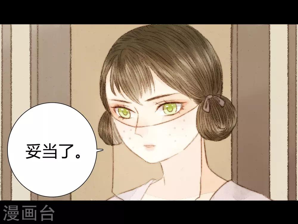 第41话 山人自有妙计-第41话