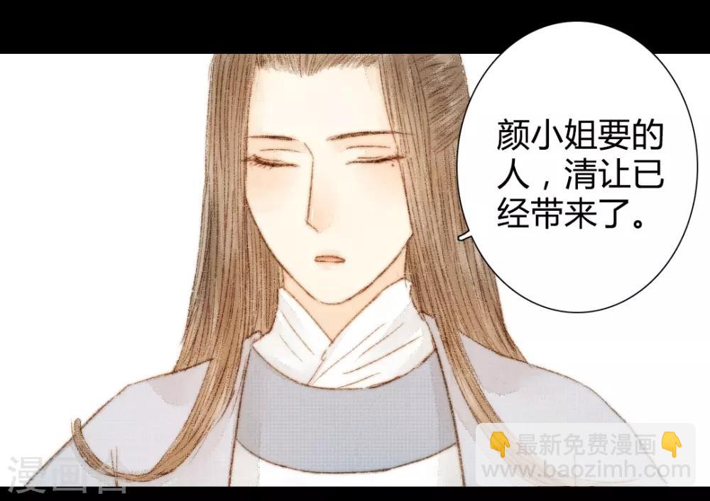 第41话 山人自有妙计-第41话