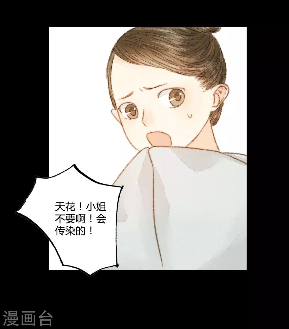 第41话 山人自有妙计-第41话