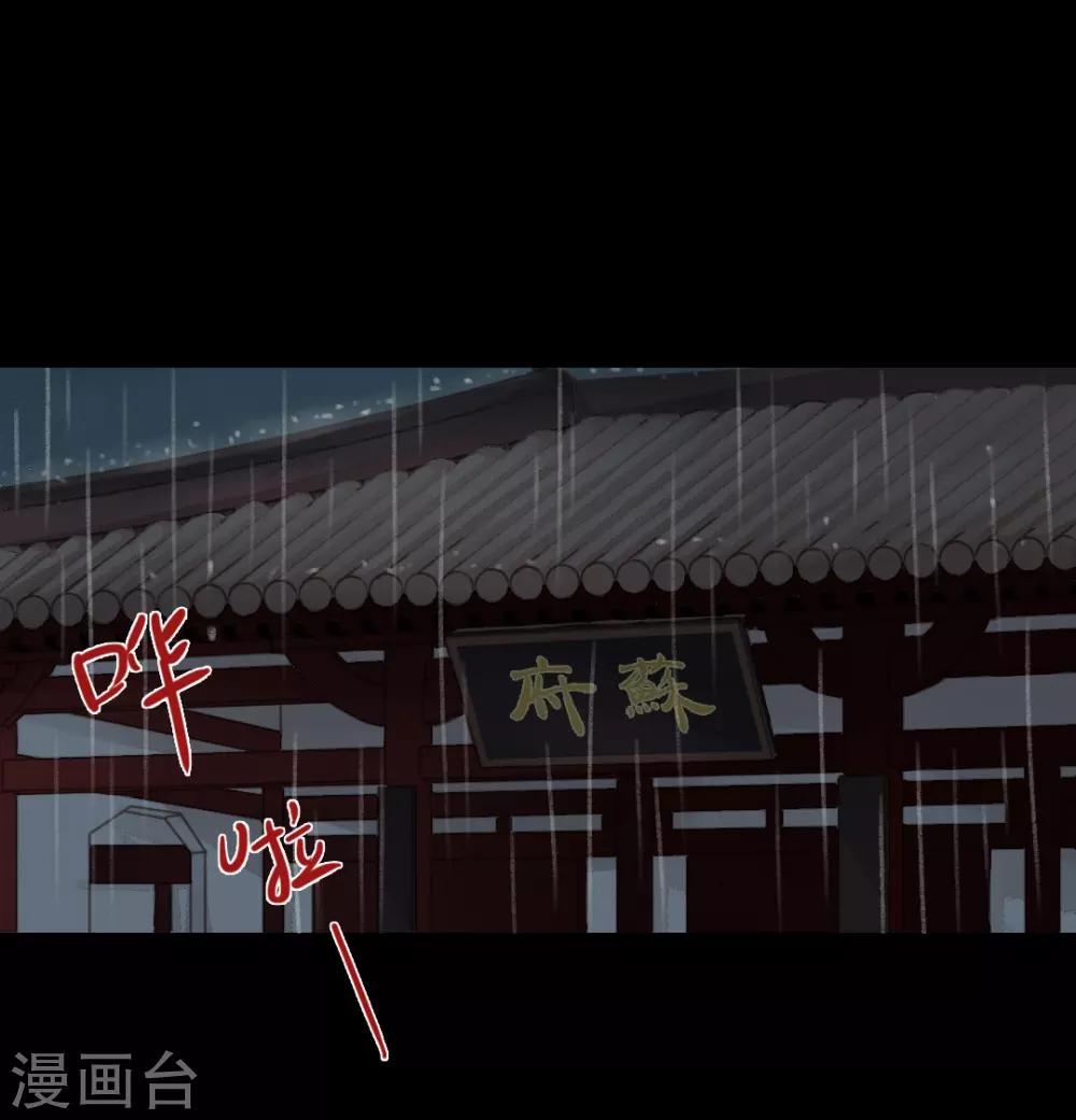 第43话 宫中突来的请求-第43话