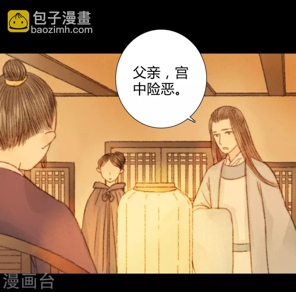 第43话 宫中突来的请求-第43话
