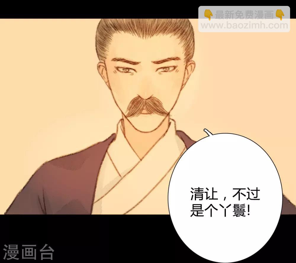 第43话 宫中突来的请求-第43话