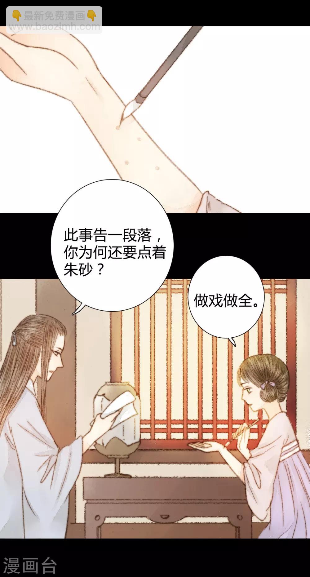 第43话 宫中突来的请求-第43话