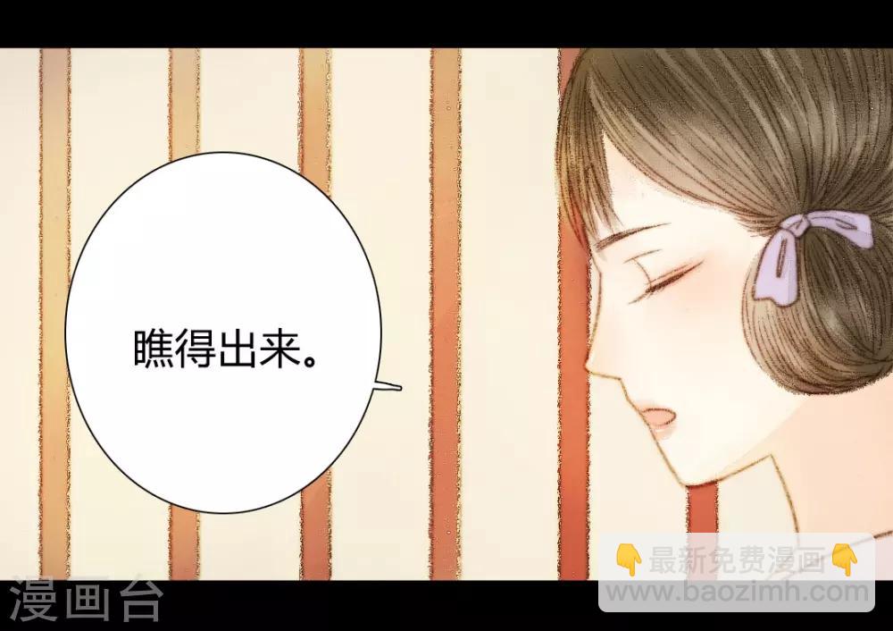 第43话 宫中突来的请求-第43话