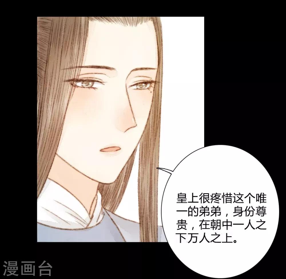 第43话 宫中突来的请求-第43话