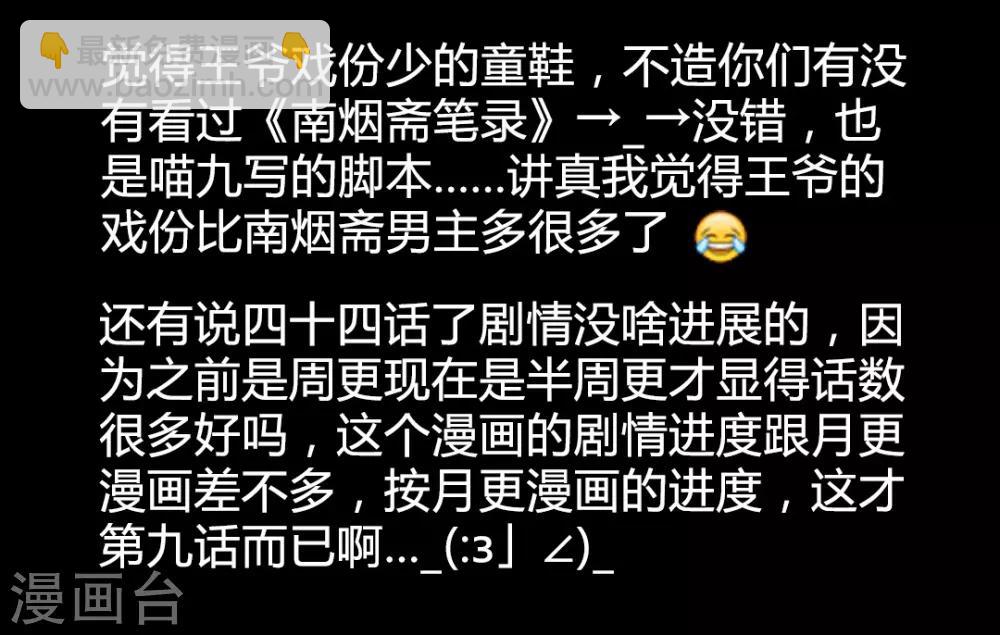 第45话 人心，真的会变吗？-第45话