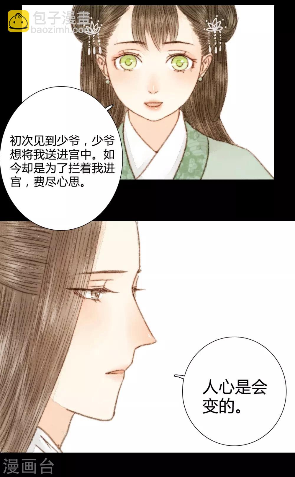 第45话 人心，真的会变吗？-第45话