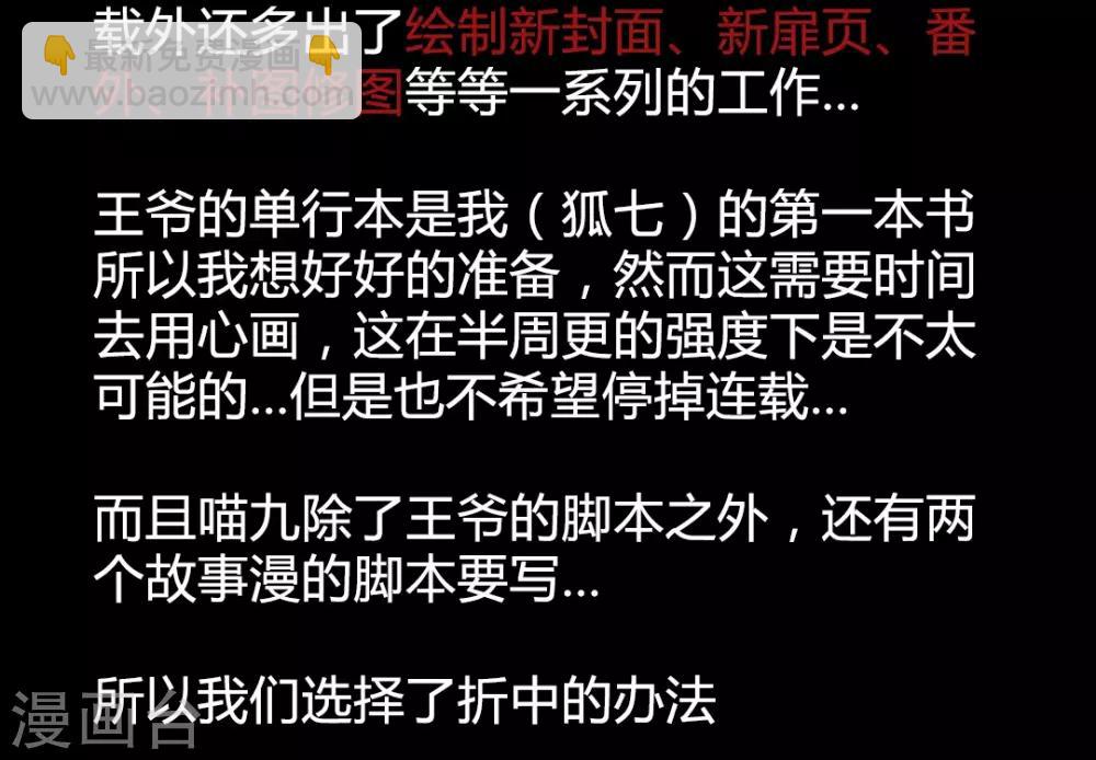 第49话 是我送她去死的-第49话