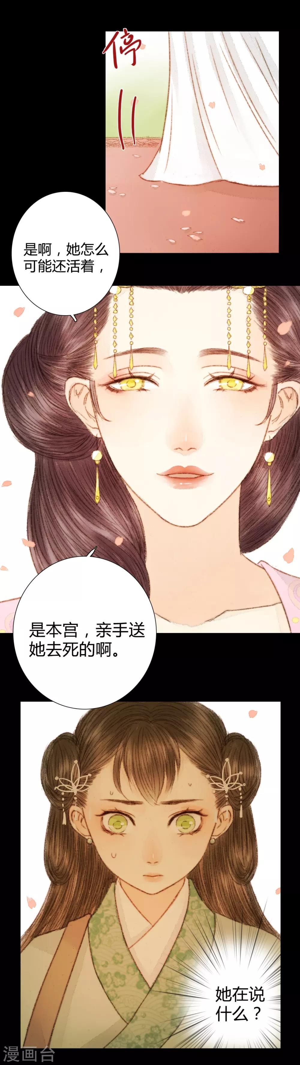 第49话 是我送她去死的-第49话