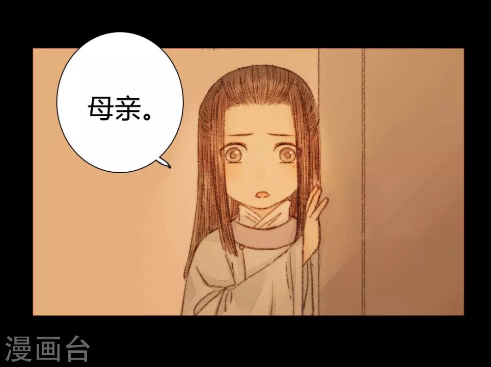 第51话 幼年清让的记忆-第51话