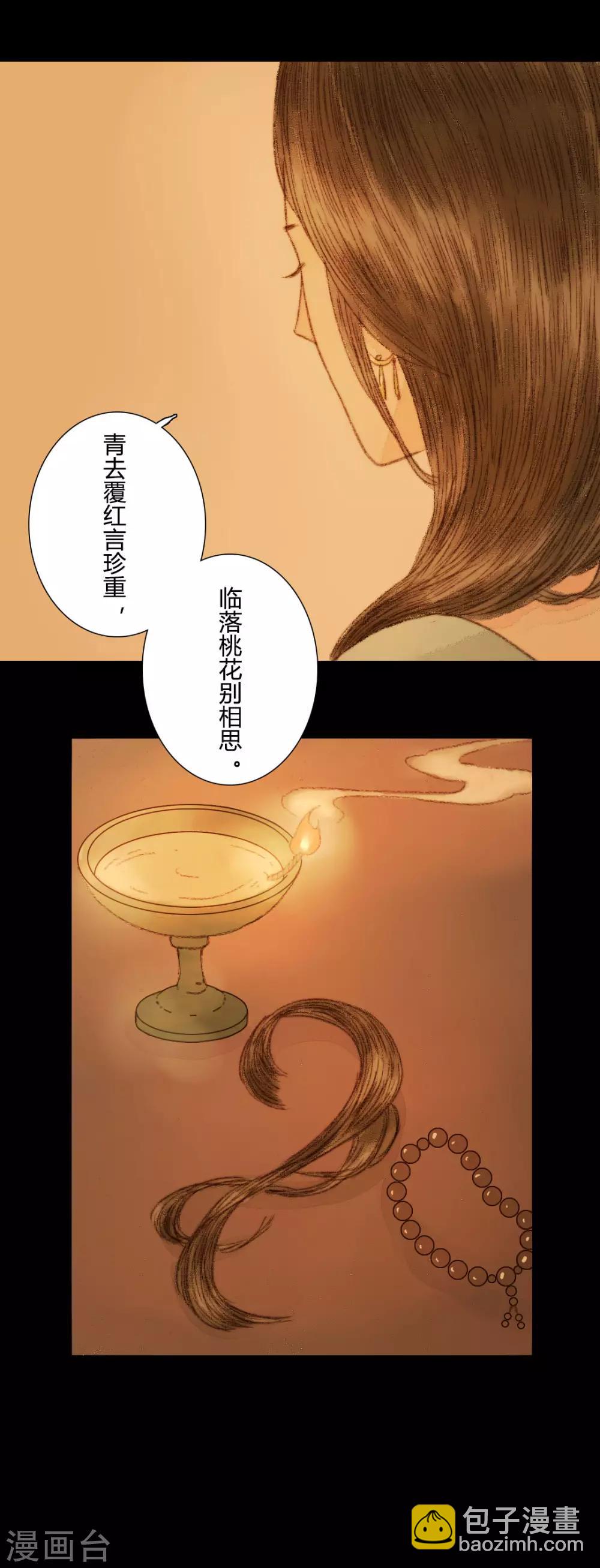 第51话 幼年清让的记忆-第51话