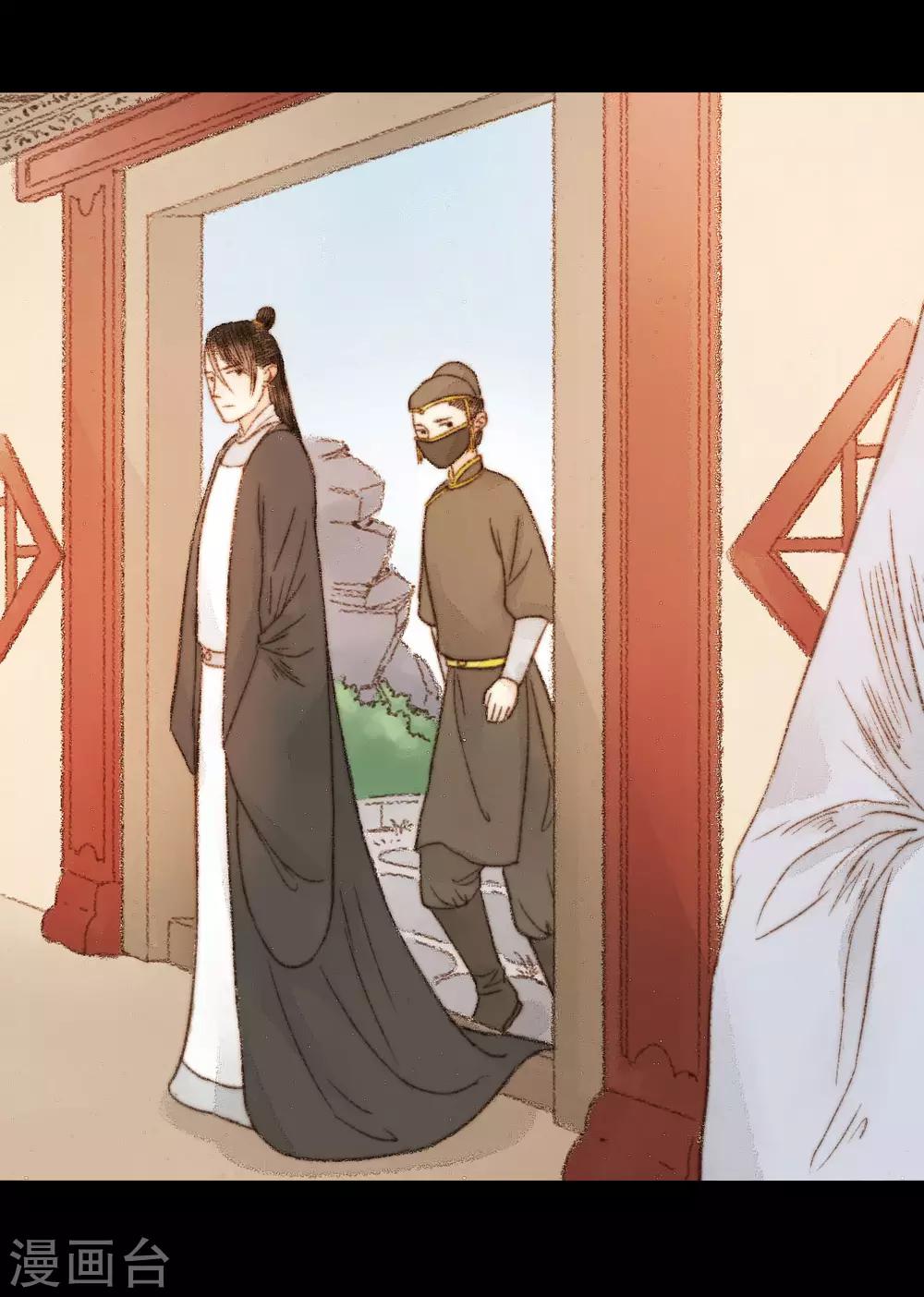 第51话 幼年清让的记忆-第51话