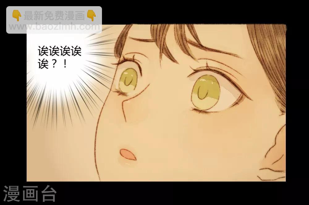 第53话 苏府的打算到底是什么-第53话