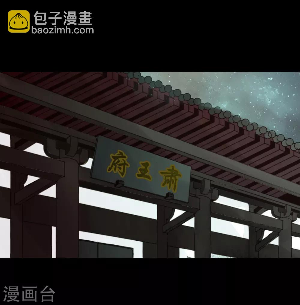 第53话 苏府的打算到底是什么-第53话