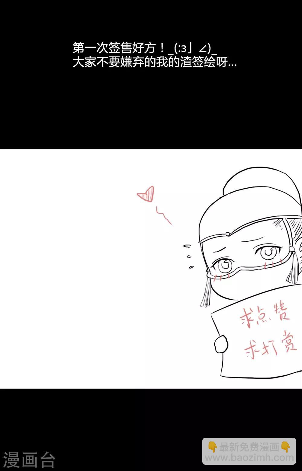 第53话 苏府的打算到底是什么-第53话