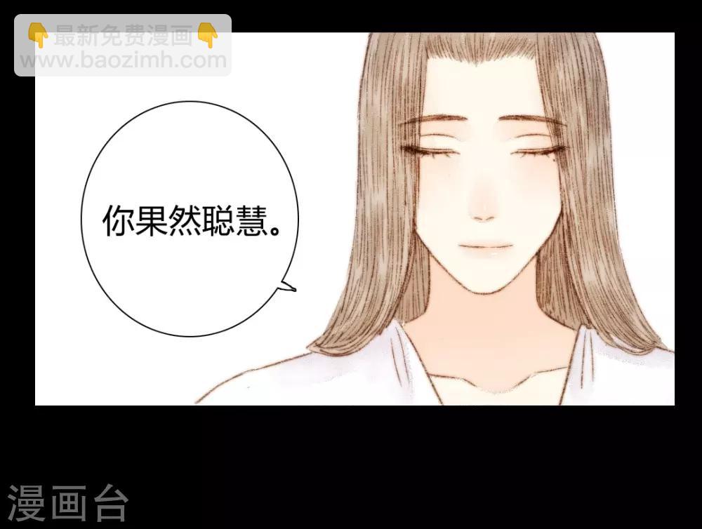 第53话 苏府的打算到底是什么-第53话