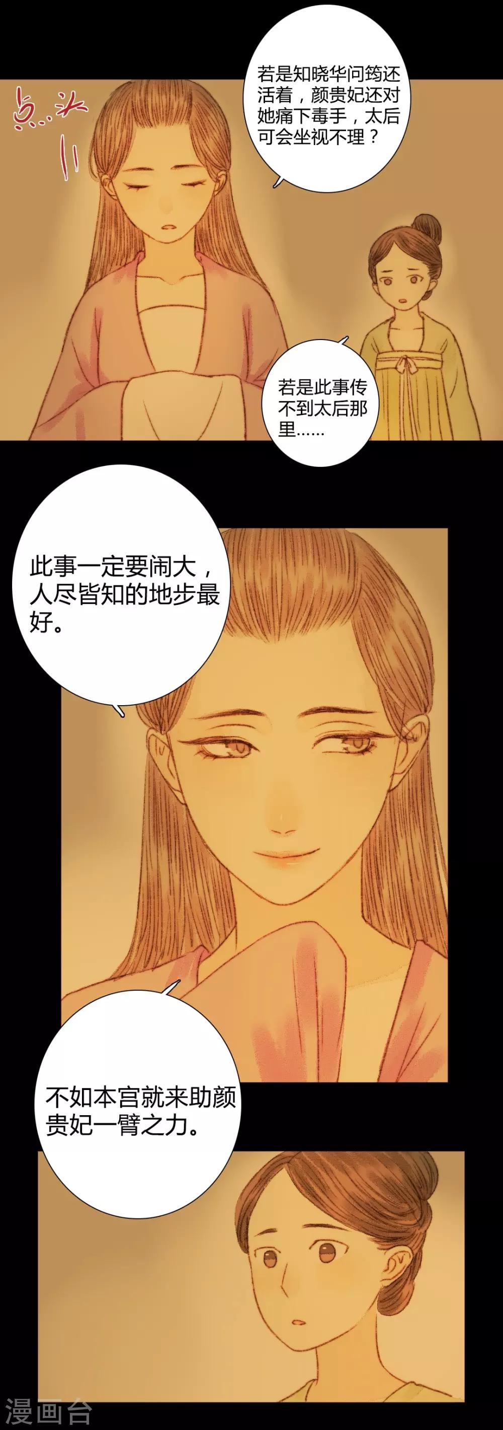 第55话 初次相见-第55话