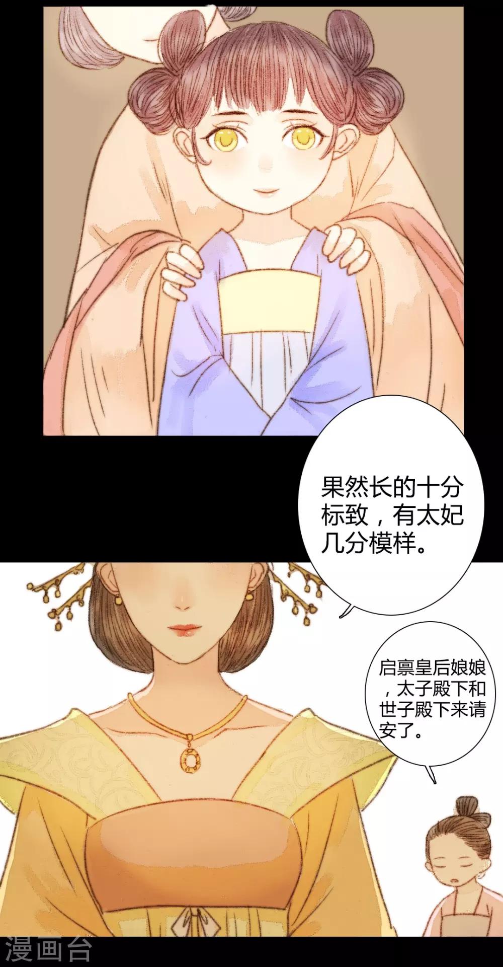 第55话 初次相见-第55话