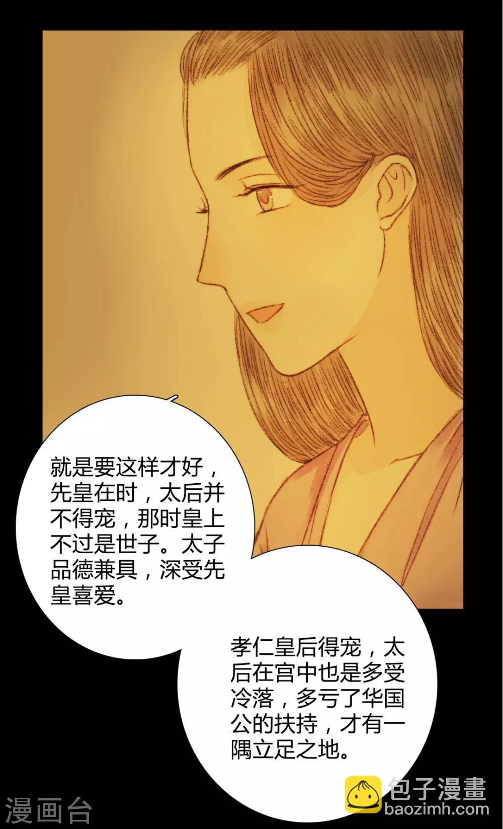 第55话 初次相见-第55话