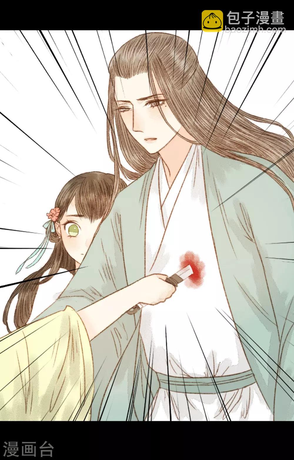 第59话 我不会让你再受伤害的-第59话