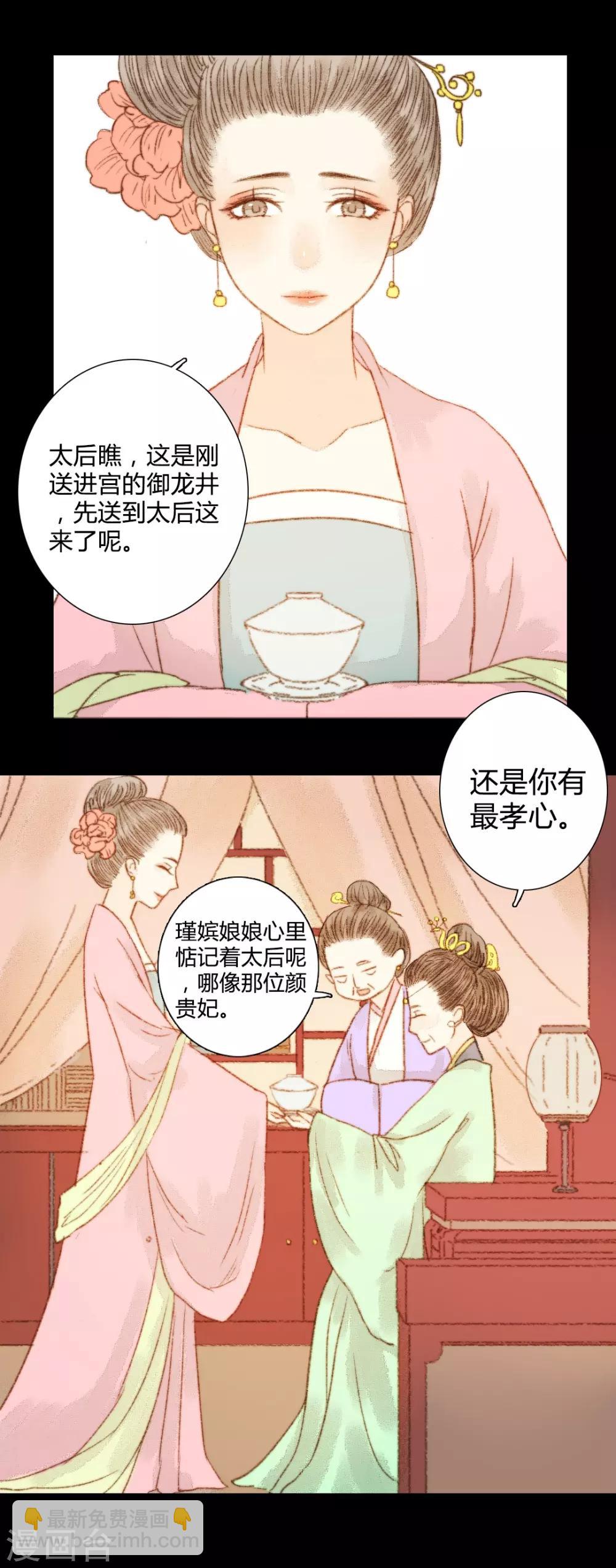 第59话 我不会让你再受伤害的-第59话