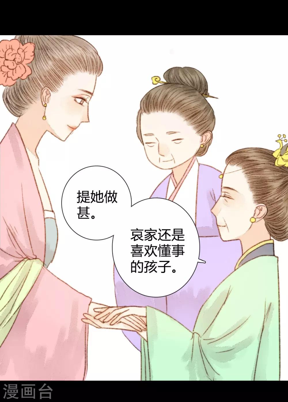 第59话 我不会让你再受伤害的-第59话