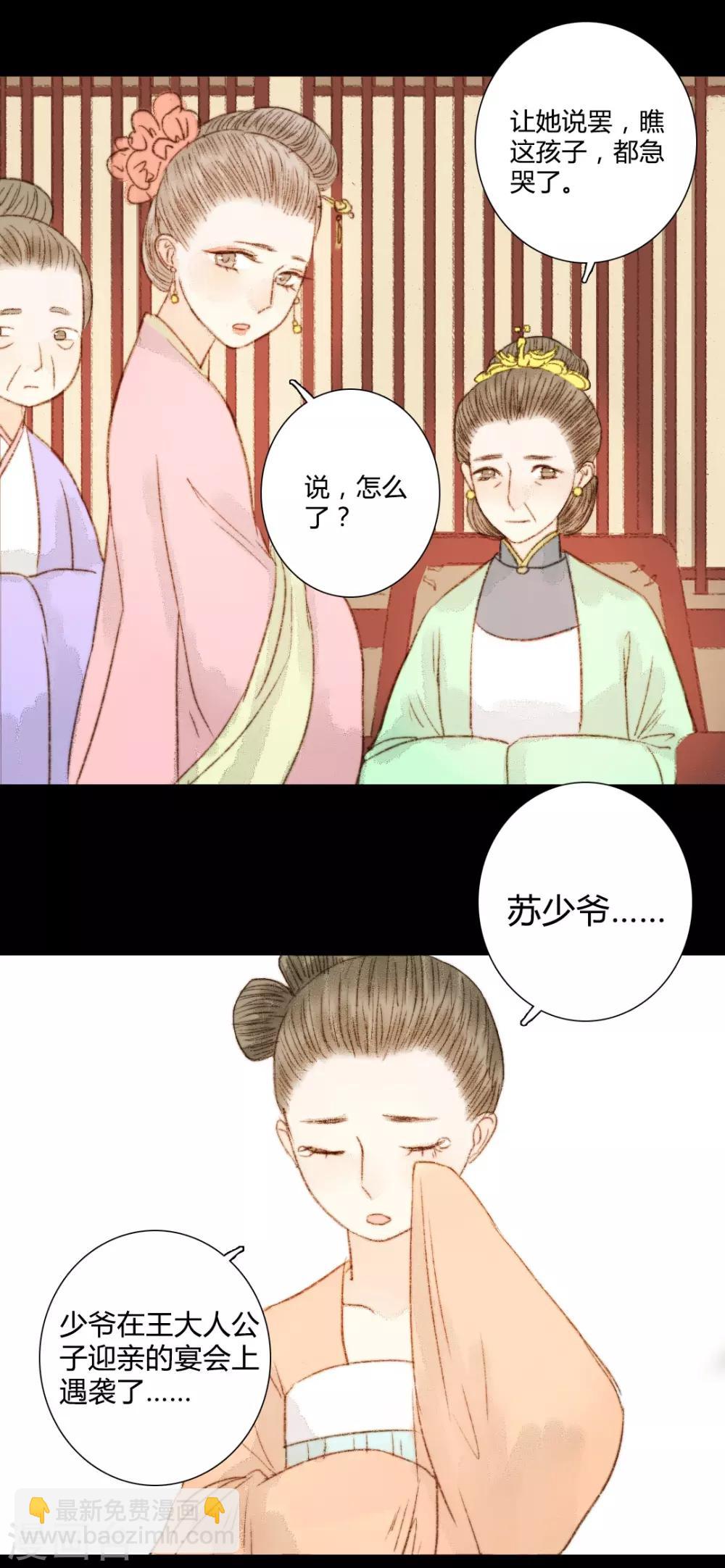 第59话 我不会让你再受伤害的-第59话