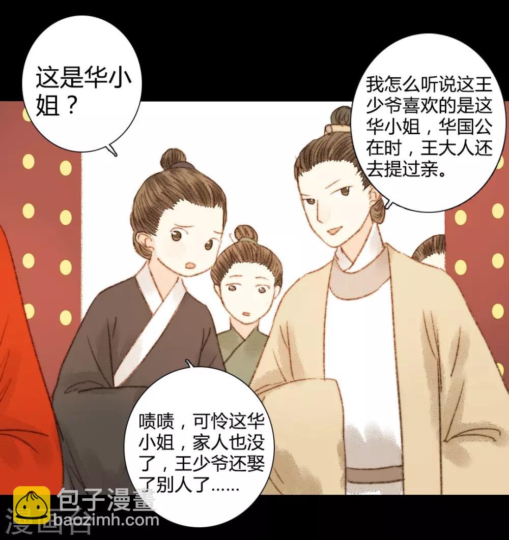 第59话 我不会让你再受伤害的-第59话