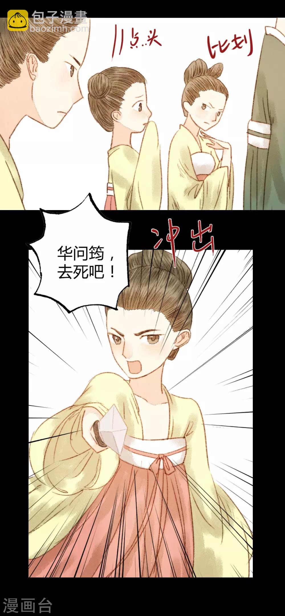 第59话 我不会让你再受伤害的-第59话