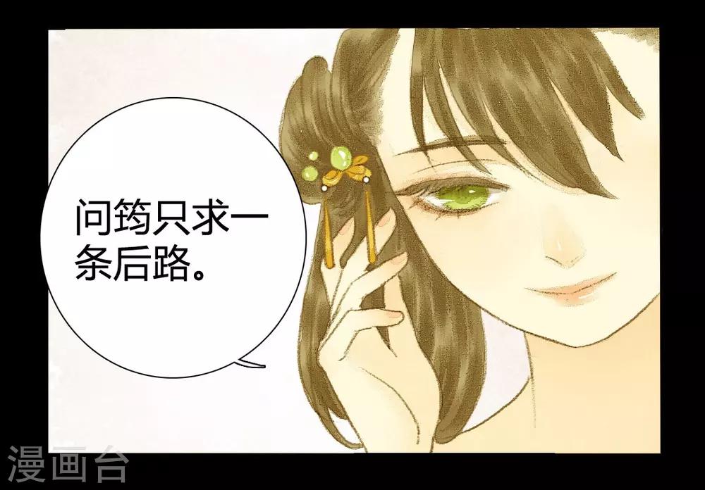 第7话 小荷才露尖尖角-第7话