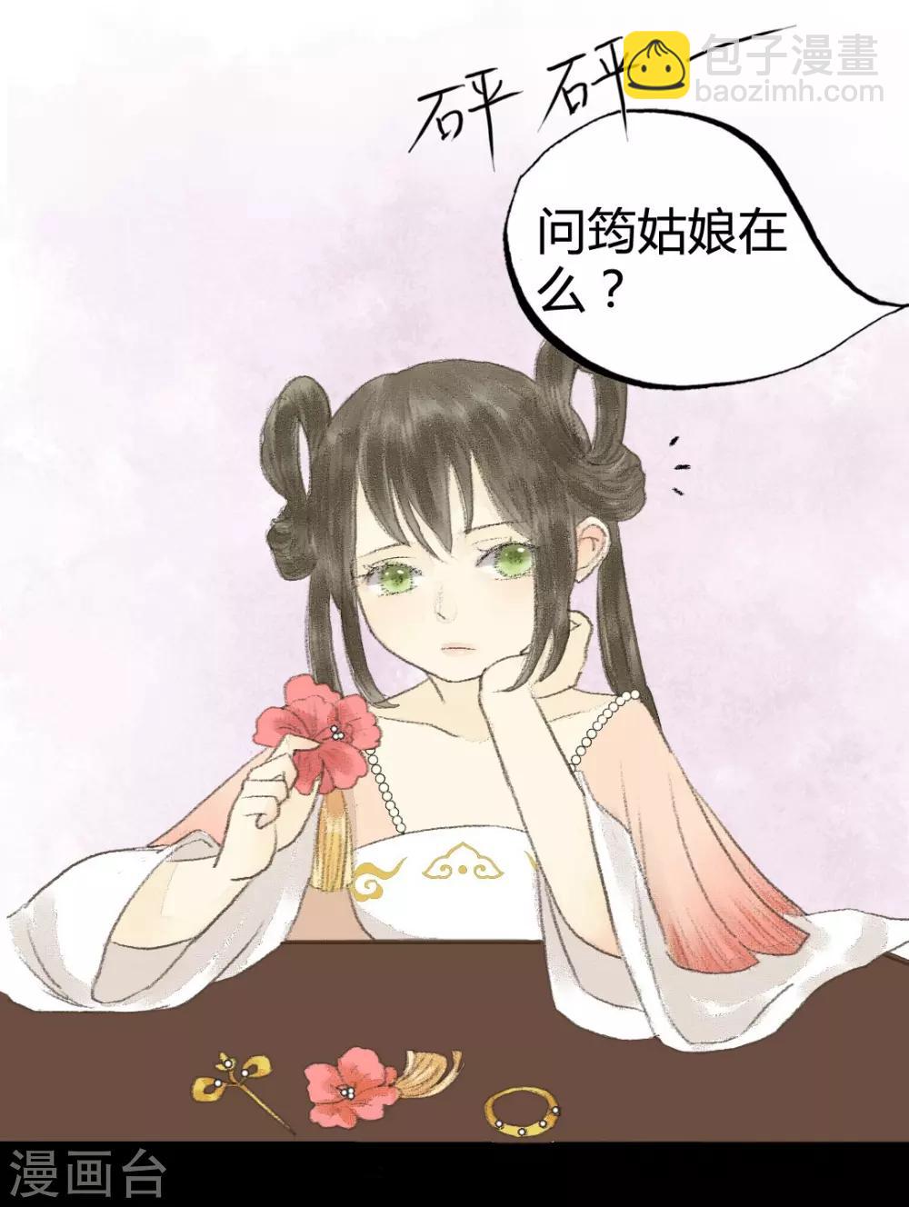 第7话 小荷才露尖尖角-第7话