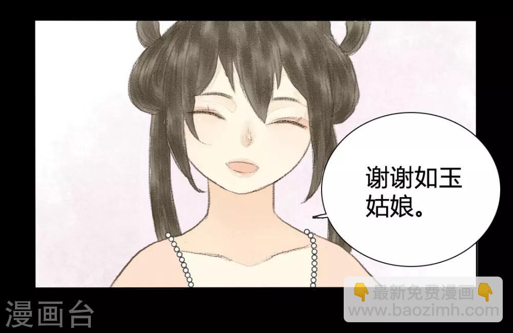 第7话 小荷才露尖尖角-第7话