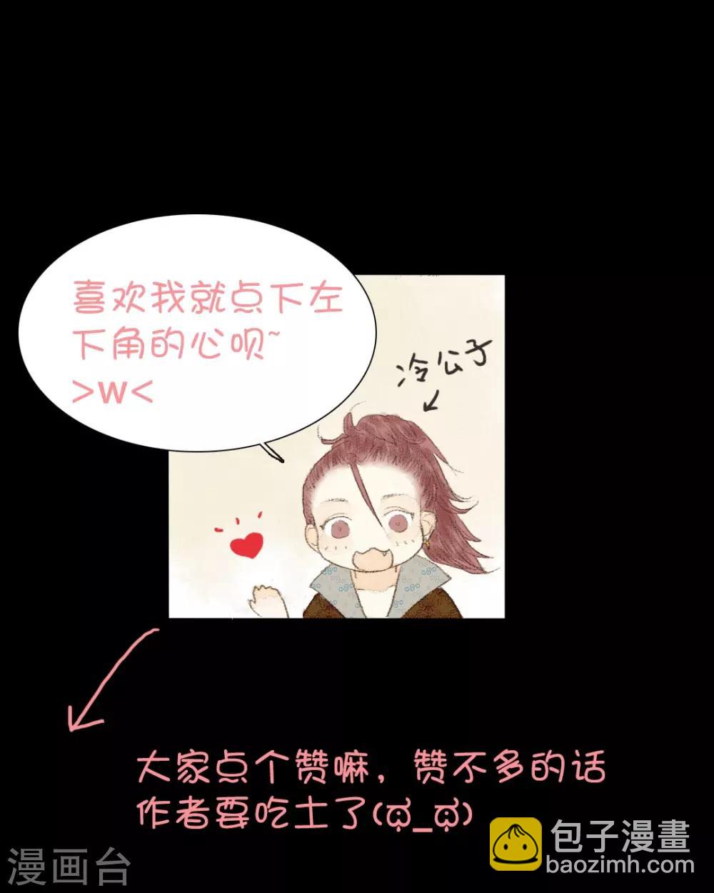 第7话 小荷才露尖尖角-第7话