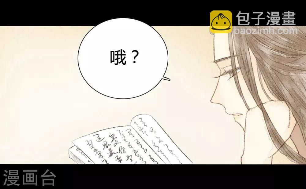 第7话 小荷才露尖尖角-第7话