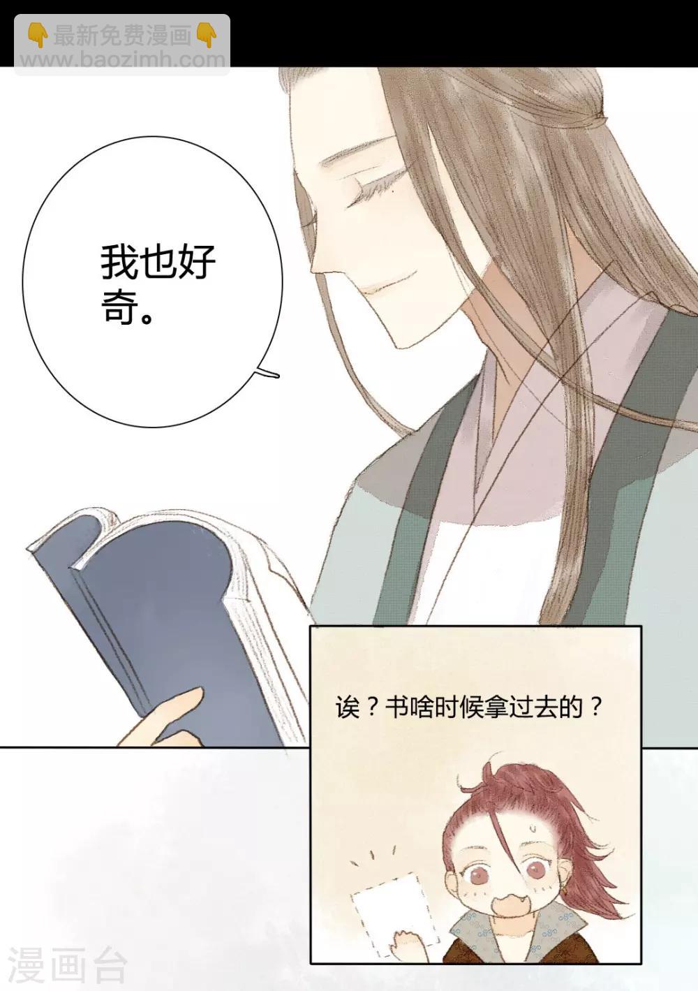 第7话 小荷才露尖尖角-第7话