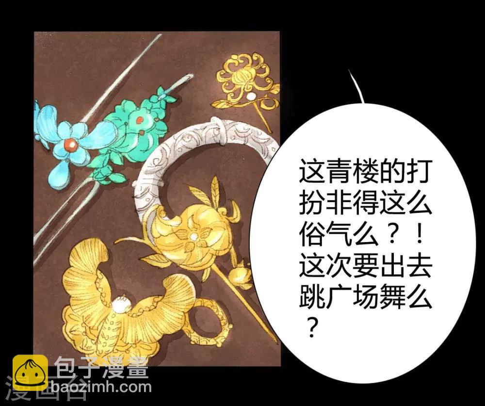 第7话 小荷才露尖尖角-第7话