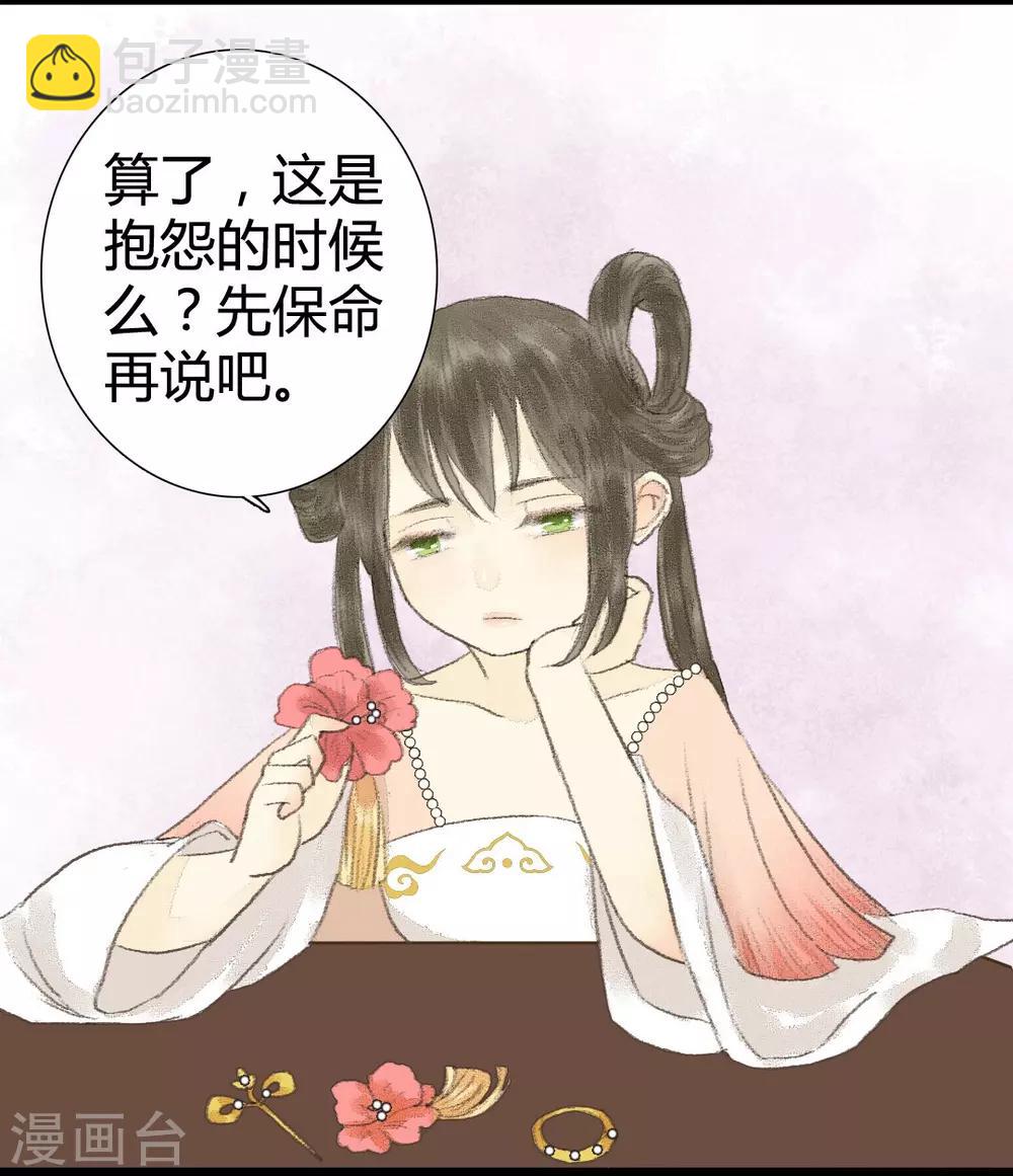 第7话 小荷才露尖尖角-第7话