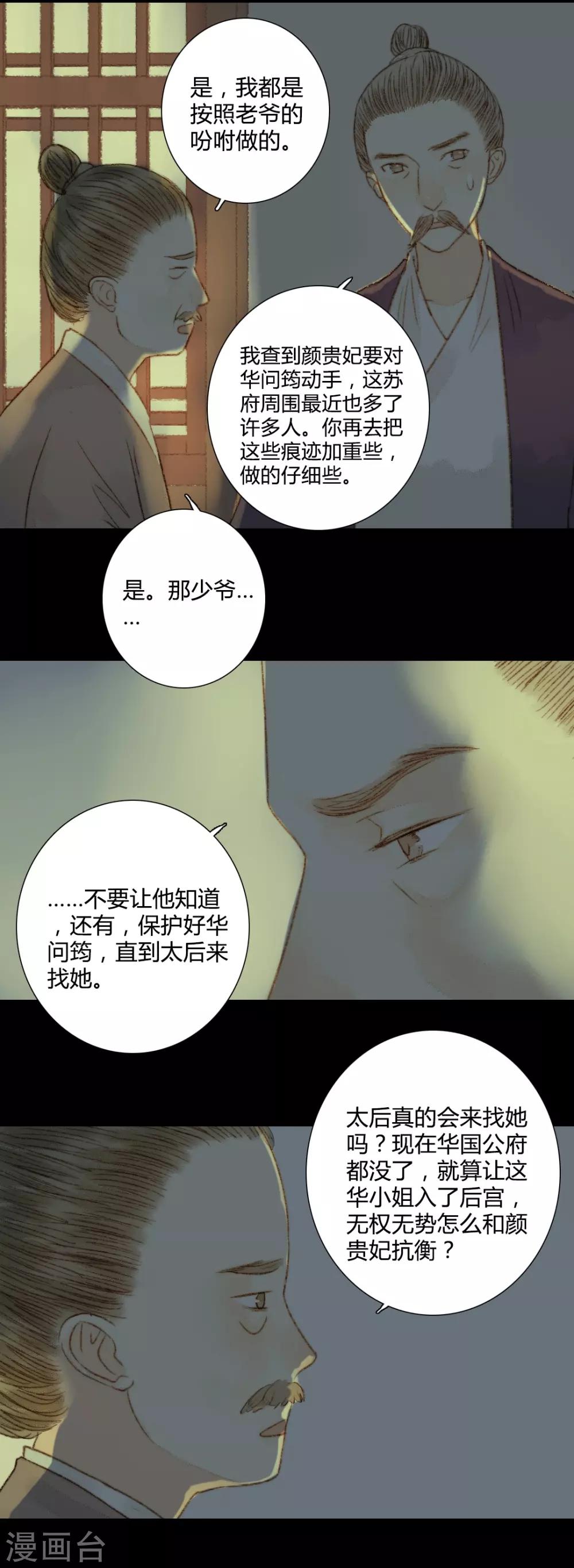 第61话 不要丢下我一个人-第61话