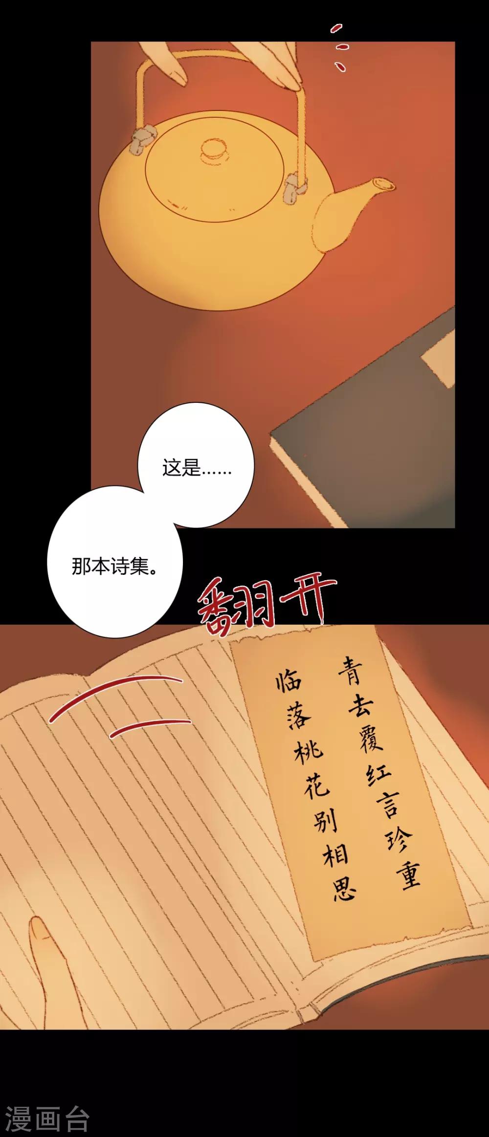 第61话 不要丢下我一个人-第61话