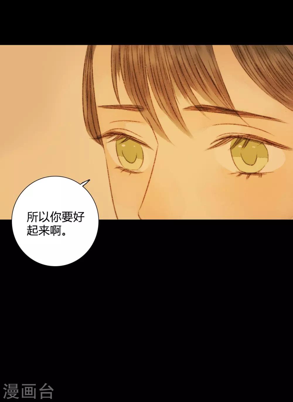 第61话 不要丢下我一个人-第61话