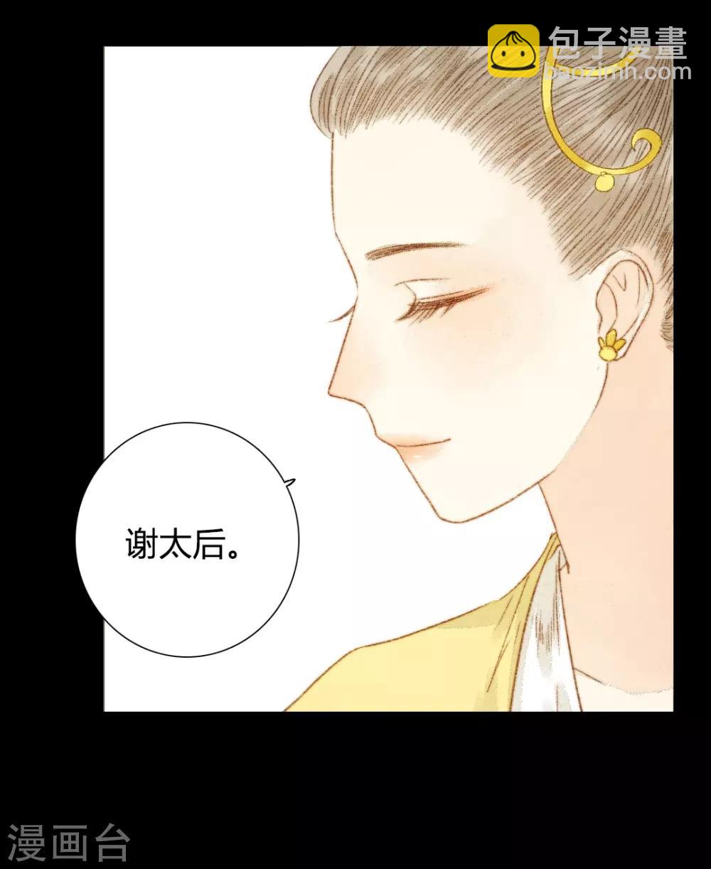 第63话 临钺你怎么了？！-第63话