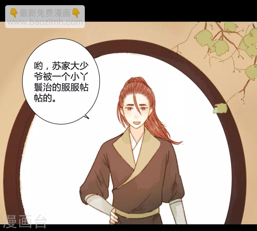 第63话 临钺你怎么了？！-第63话