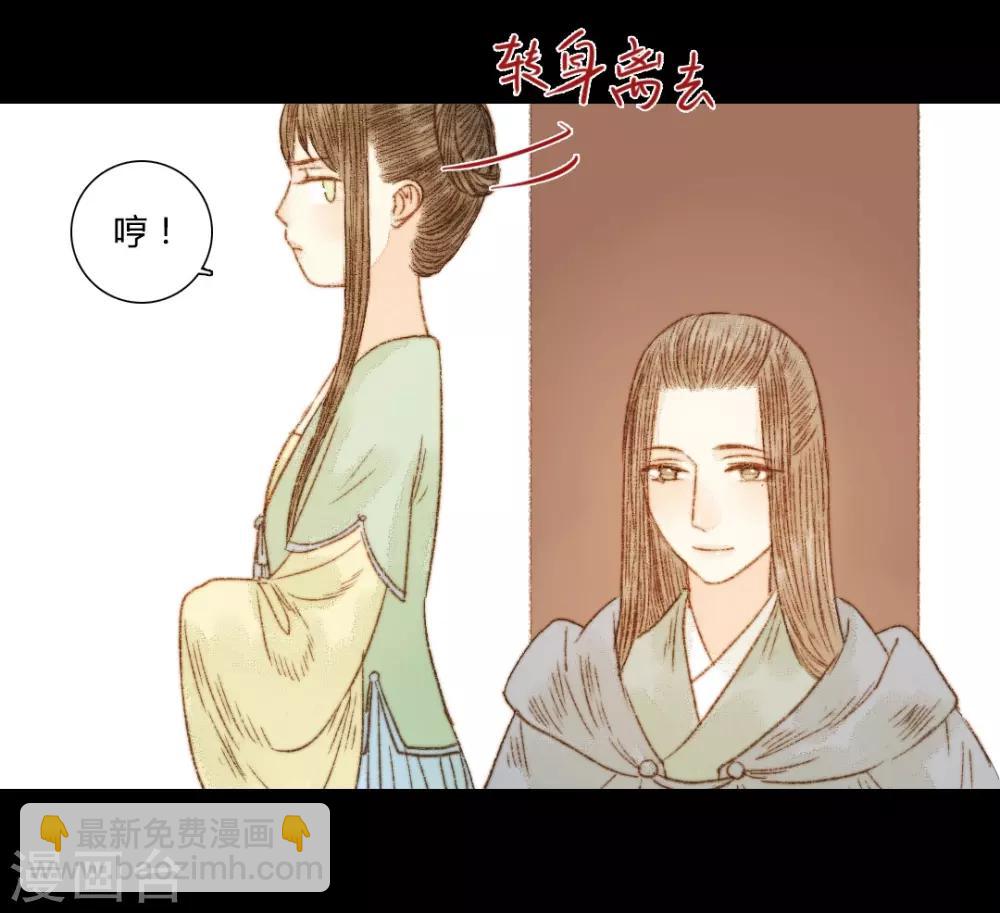 第63话 临钺你怎么了？！-第63话