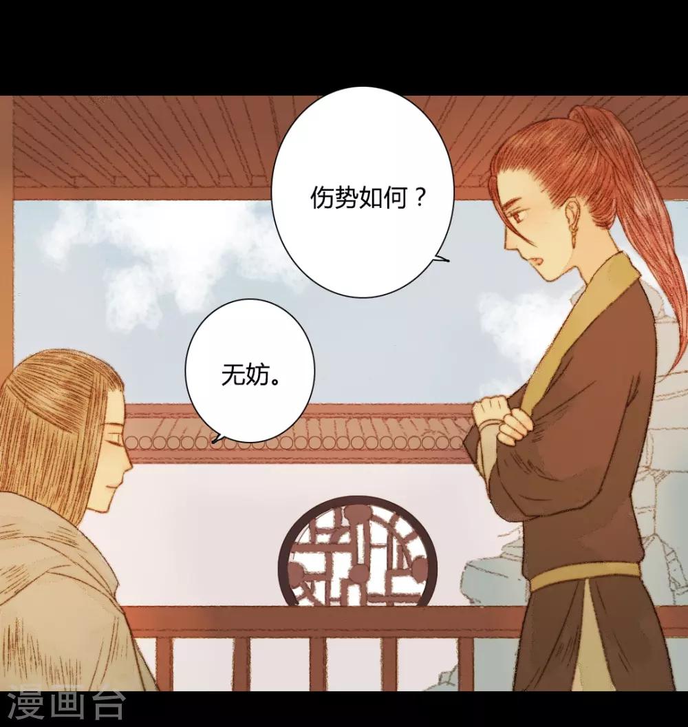 第63话 临钺你怎么了？！-第63话