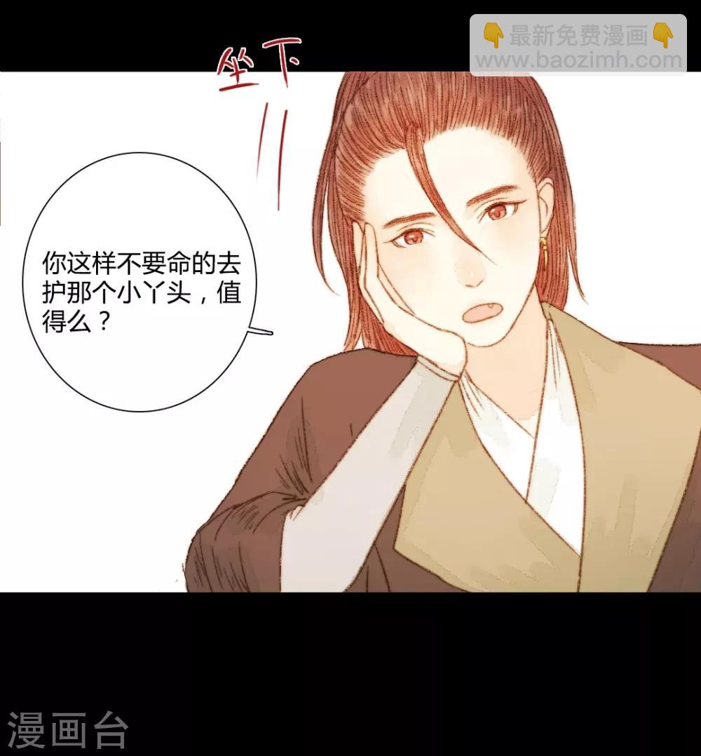 第63话 临钺你怎么了？！-第63话