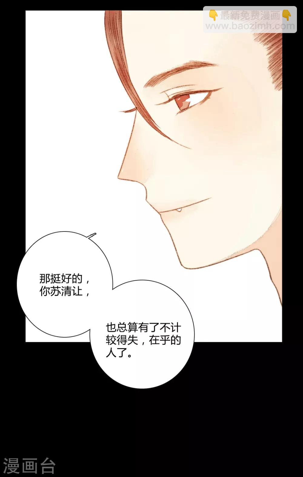 第63话 临钺你怎么了？！-第63话