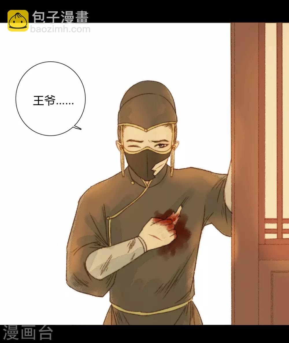 第63话 临钺你怎么了？！-第63话