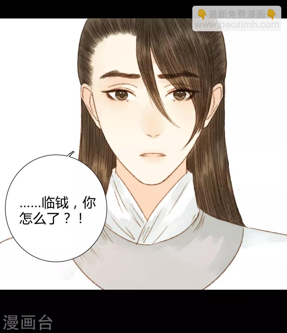 第63话 临钺你怎么了？！-第63话