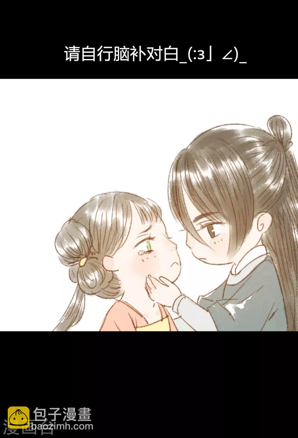 第63话 临钺你怎么了？！-第63话