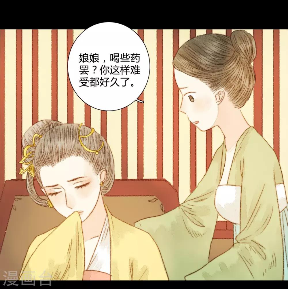 第63话 临钺你怎么了？！-第63话